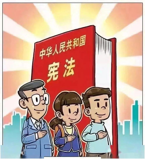 憲法法律護(hù)我成長 通訊工程中的法治保障