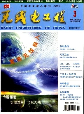 論3.5G與26G寬帶無線接入技術(shù)的經(jīng)濟效益分析——兼議其在早期通信市場中的定位